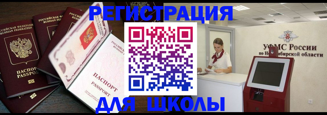 временная регистрация в Таганроге
