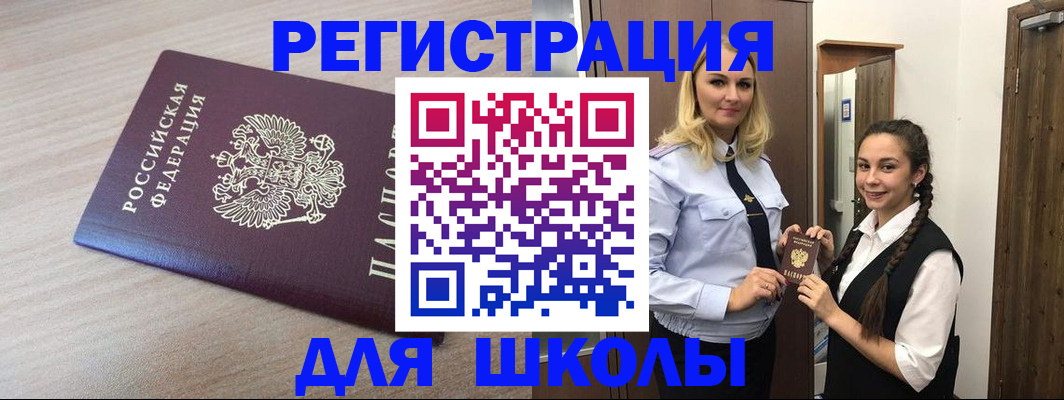 временная регистрация госуслуги в Таганроге