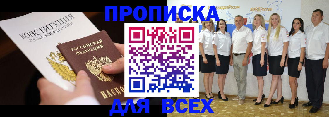миграционный учет в Таганроге