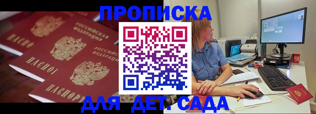 временная регистрация законно в Таганроге