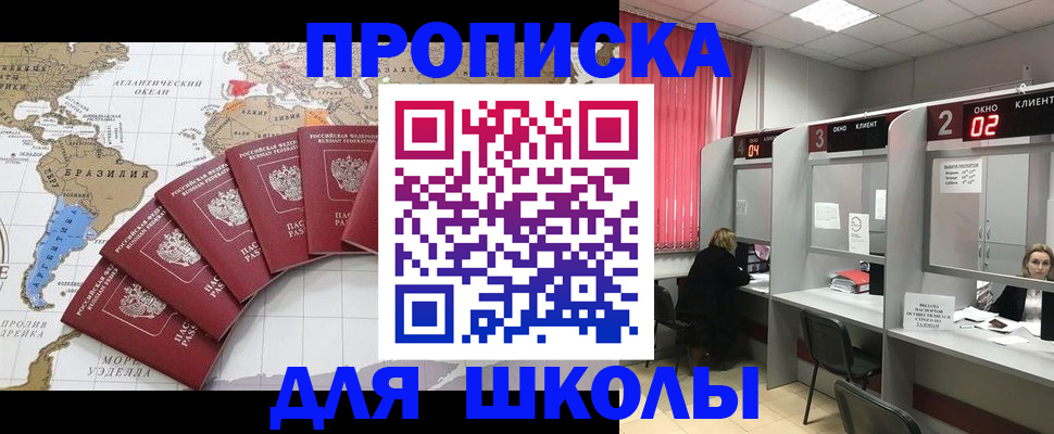 прописка от собственника в Таганроге