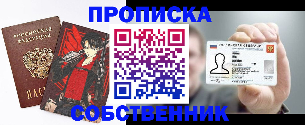 прописка в квартире в Таганроге