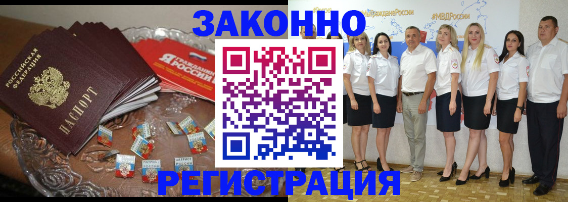 прописка в квартире в Таганроге