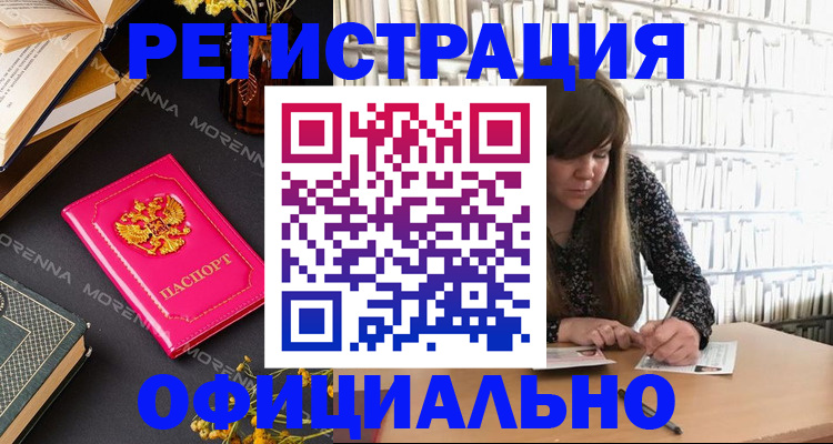 прописка гарантия в Таганроге