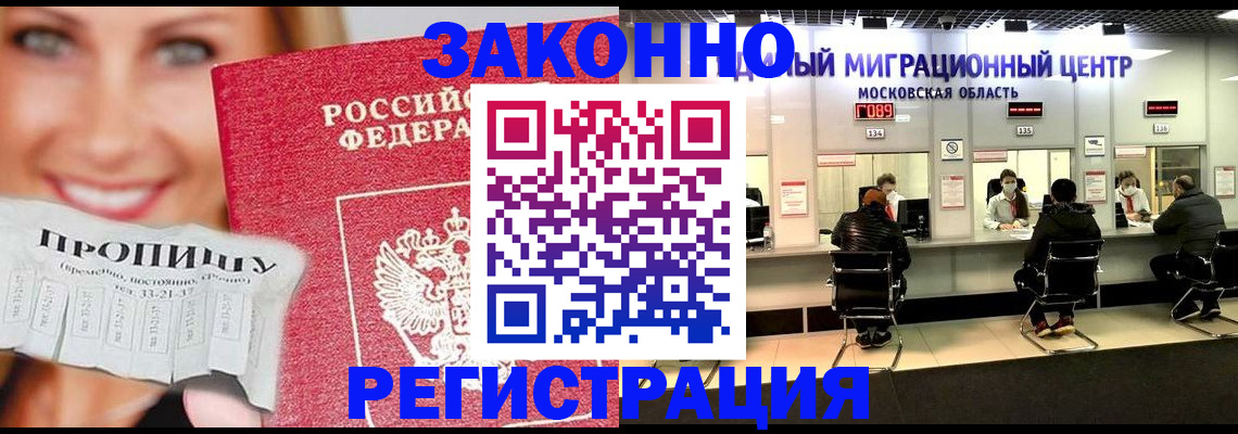 временная регистрация собственник в Таганроге