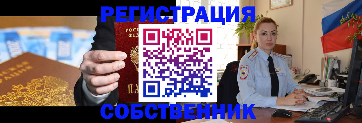 купить прописку в Таганроге